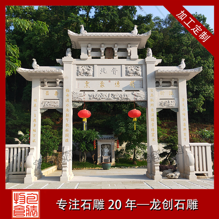 石雕牌坊用什么石材好？常用石材花崗巖