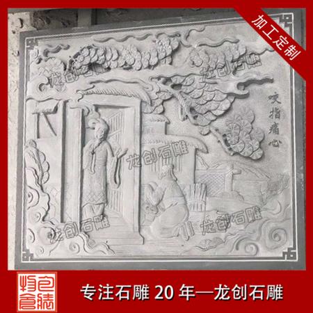 石雕浮雕壁畫 石雕壁畫價(jià)格