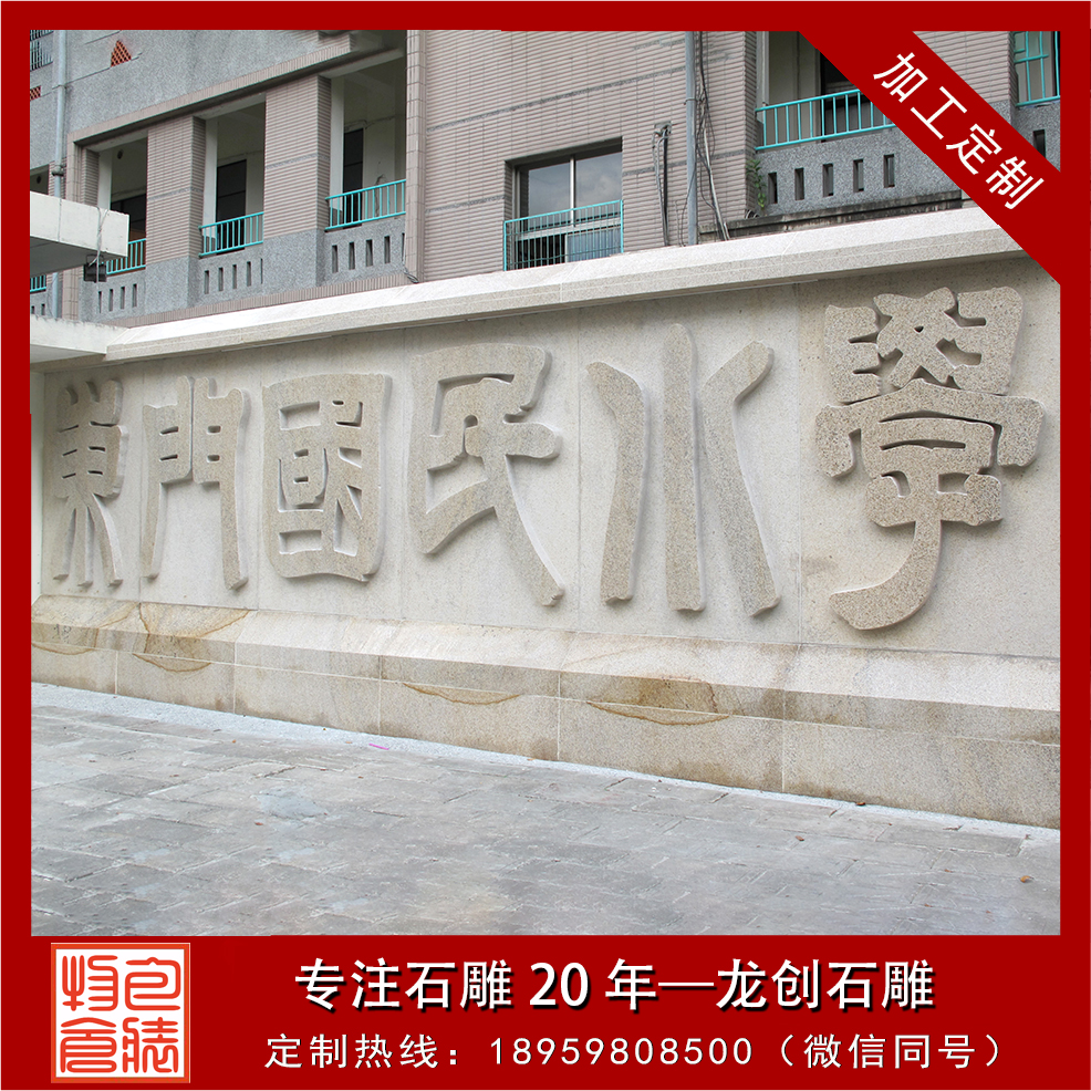 影響石雕浮雕價(jià)格的因素是什么？石雕浮雕報(bào)價(jià)