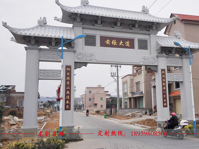 美麗鄉(xiāng)村大門(mén)牌坊