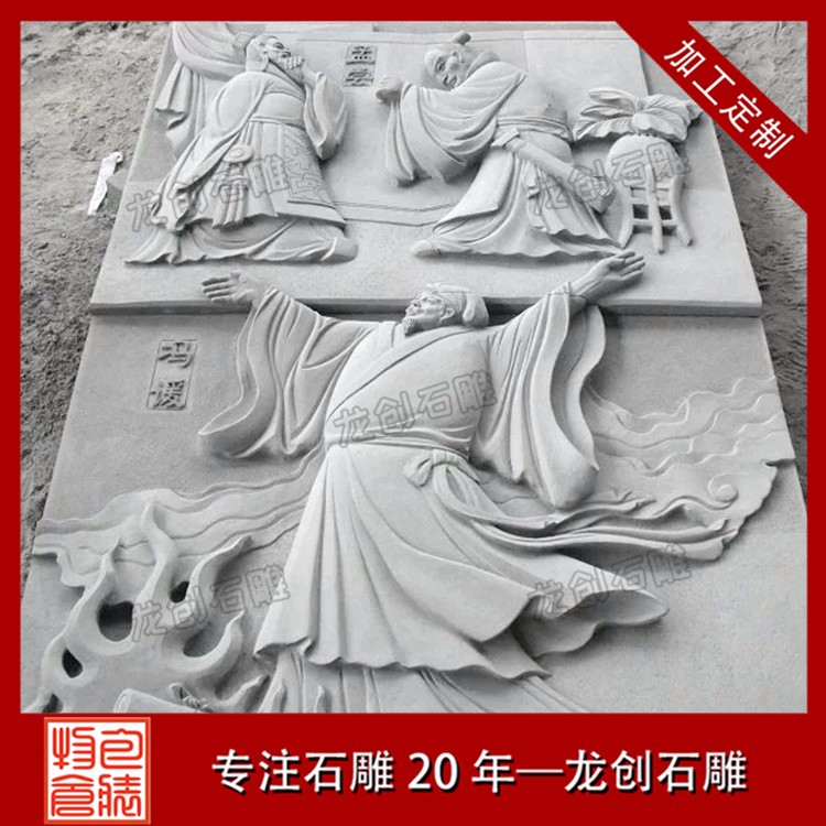 1617950384648482.jpg 浮雕--人物--孟嘗、馮諼A