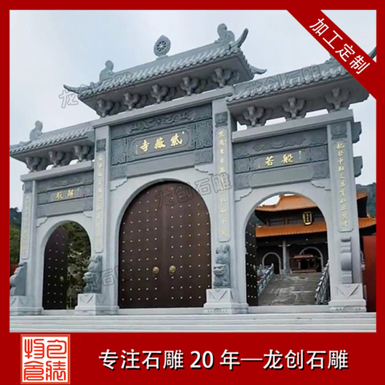 寺廟的石雕大門為什么叫石雕山門？